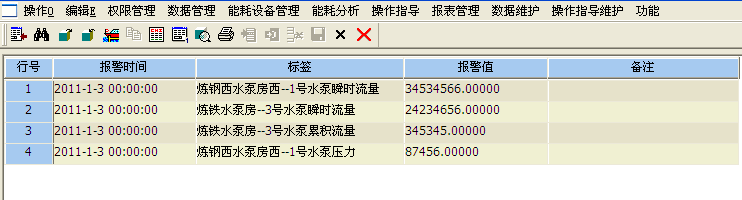 能源管理系统软件