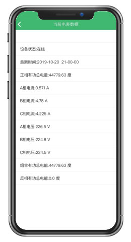 能源管理系统软件